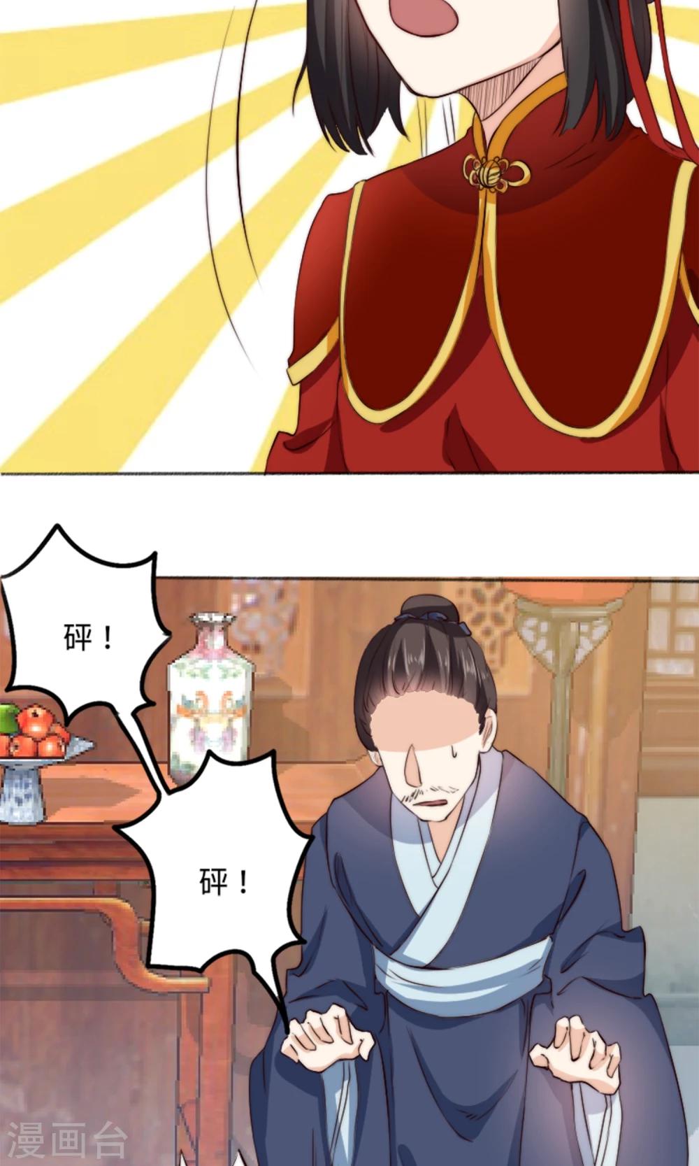 第2话 新婚之夜，惨遭分床&hellip;&hellip;(1/2)-第2话