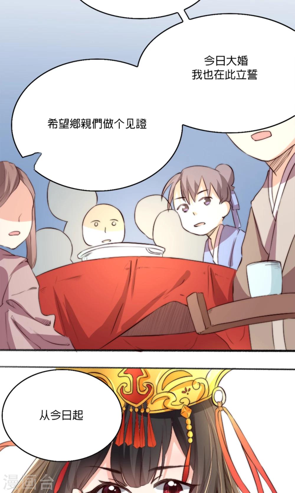 第2话 新婚之夜，惨遭分床&hellip;&hellip;(1/2)-第2话