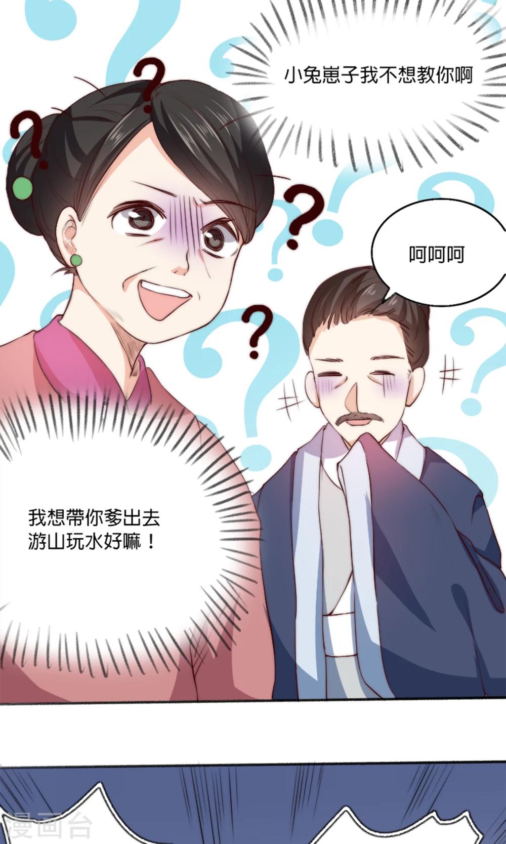 第2话 新婚之夜，惨遭分床&hellip;&hellip;(1/2)-第2话
