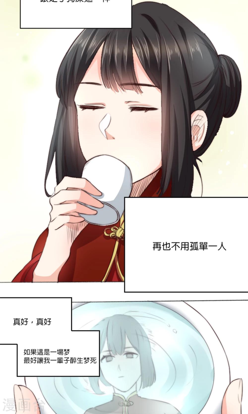 第2话 新婚之夜，惨遭分床&hellip;&hellip;(1/2)-第2话