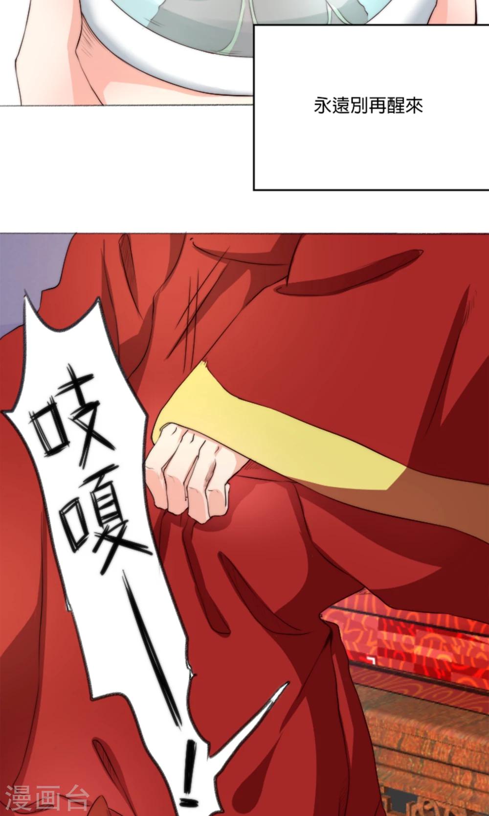 第2话 新婚之夜，惨遭分床&hellip;&hellip;(1/2)-第2话