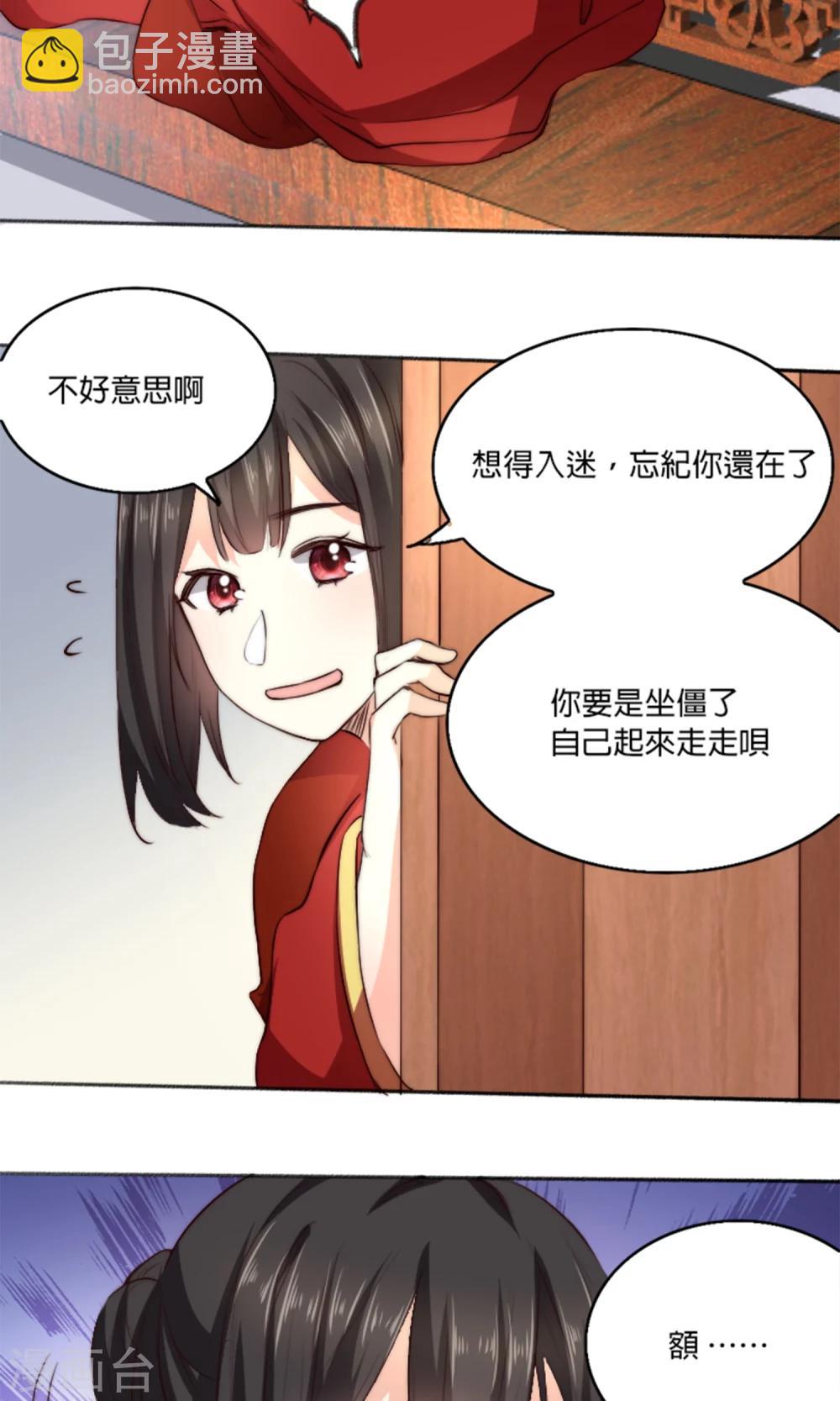 第2话 新婚之夜，惨遭分床&hellip;&hellip;(1/2)-第2话
