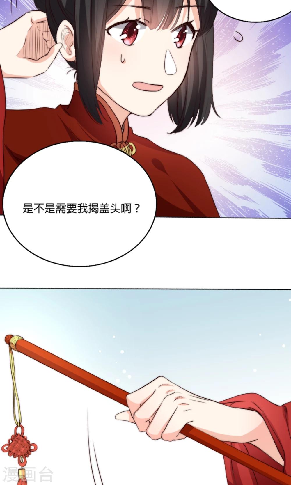 第2话 新婚之夜，惨遭分床&hellip;&hellip;(1/2)-第2话