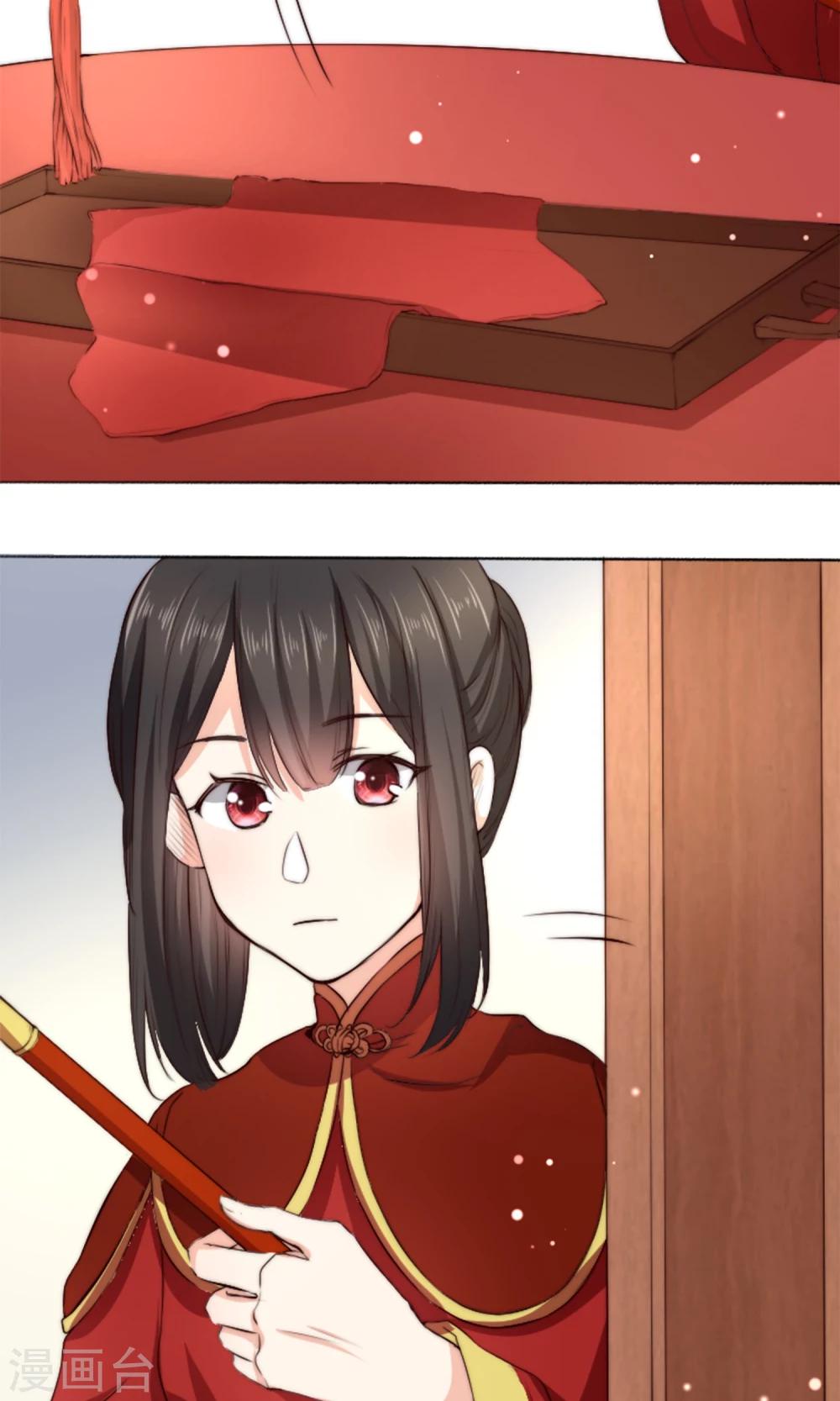 第2话 新婚之夜，惨遭分床&hellip;&hellip;(1/2)-第2话
