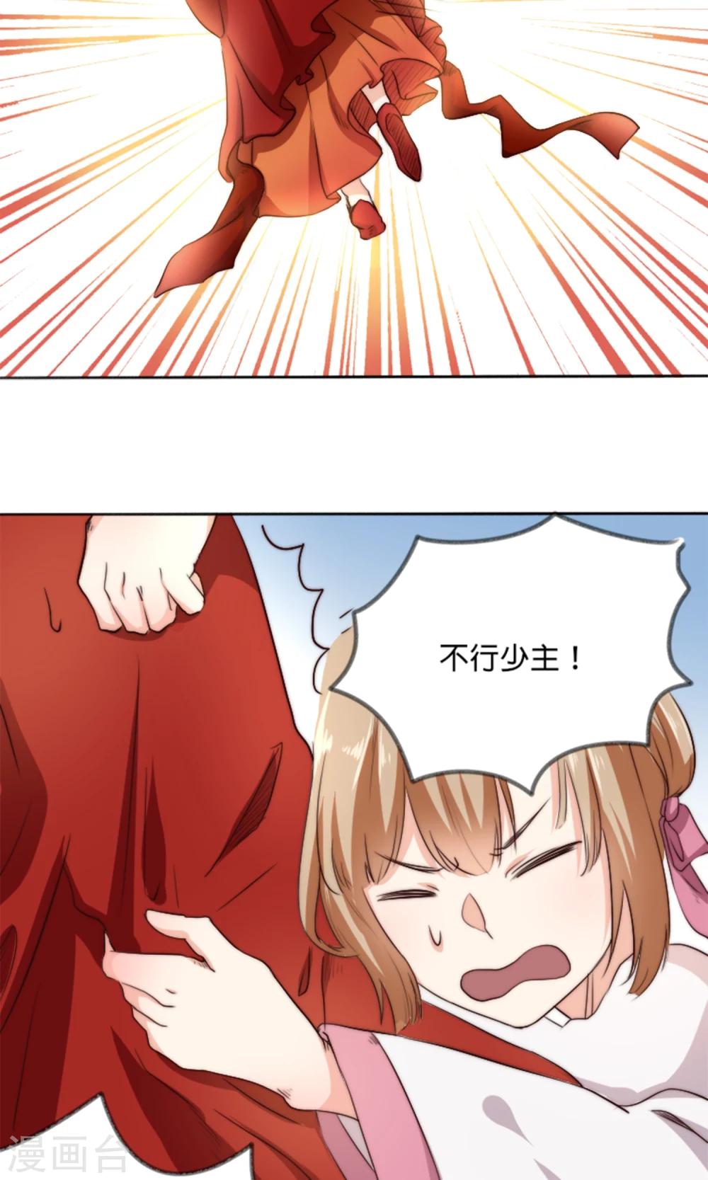 第2话 新婚之夜，惨遭分床&hellip;&hellip;(1/2)-第2话