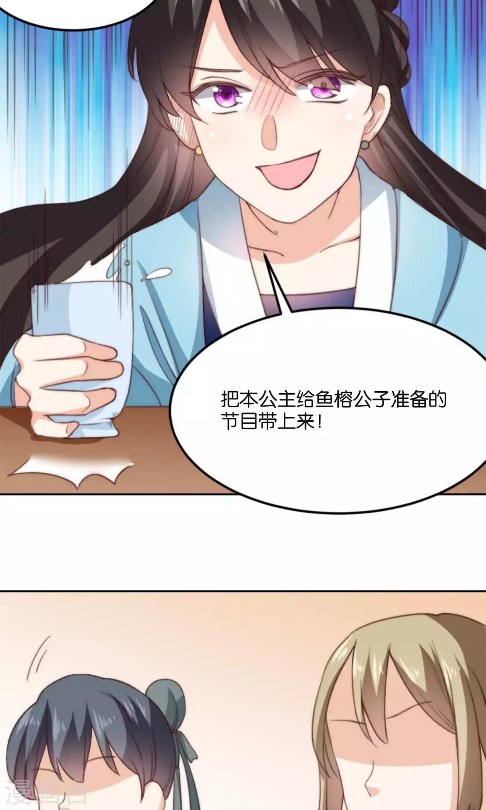 第12话 牵着我夫君的小手逃(1/2)-第12话