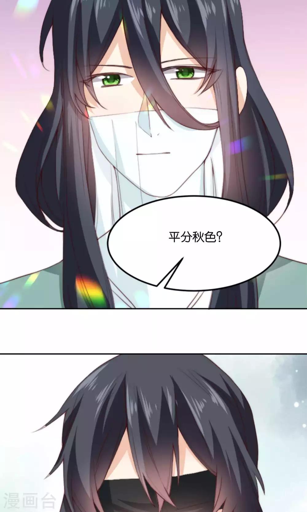 第12话 牵着我夫君的小手逃(1/2)-第12话