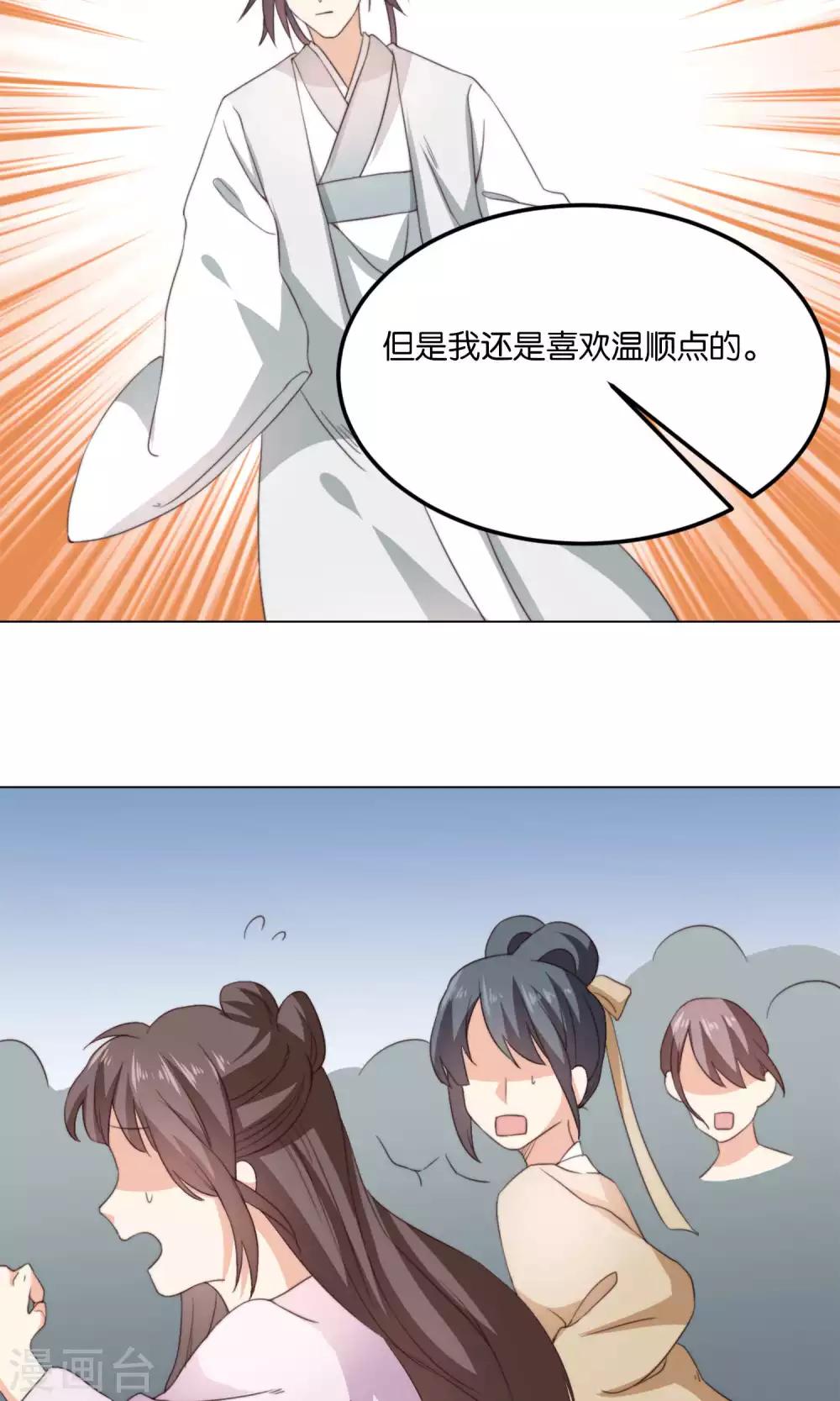 第12话 牵着我夫君的小手逃(1/2)-第12话