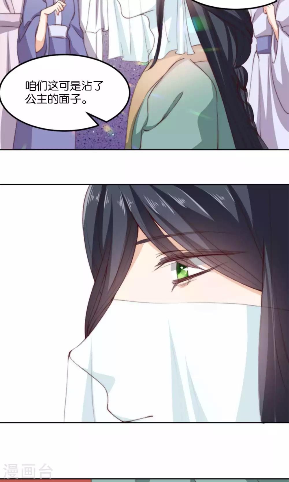 第12话 牵着我夫君的小手逃(1/2)-第12话
