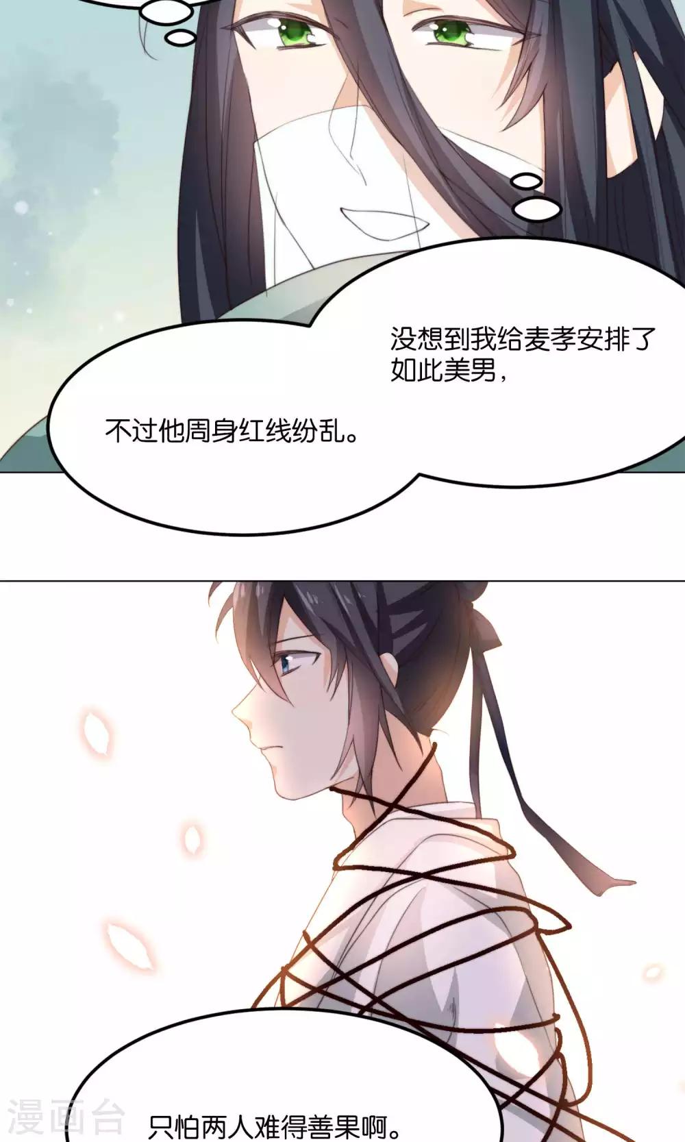 第12话 牵着我夫君的小手逃(1/2)-第12话