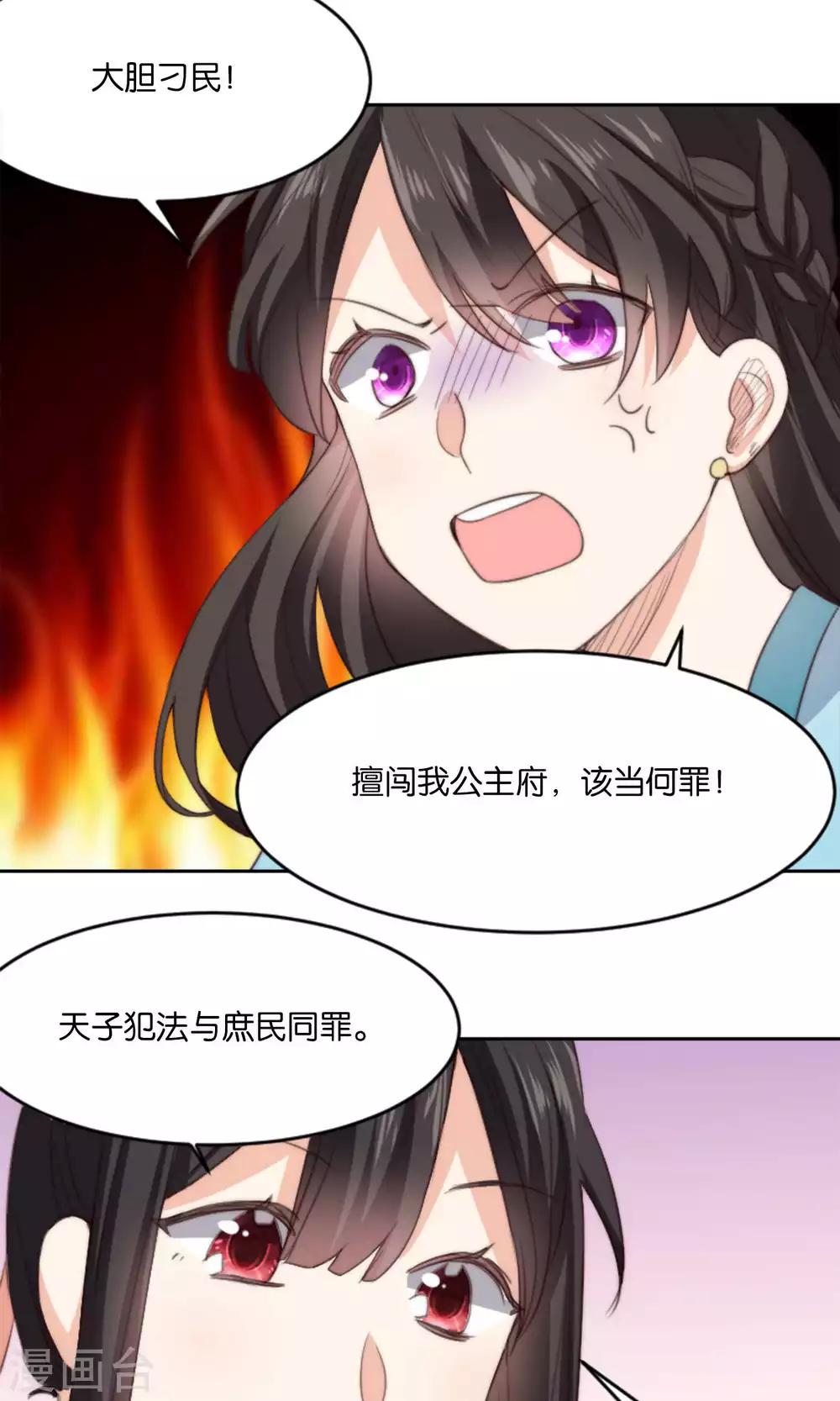 第12话 牵着我夫君的小手逃(1/2)-第12话