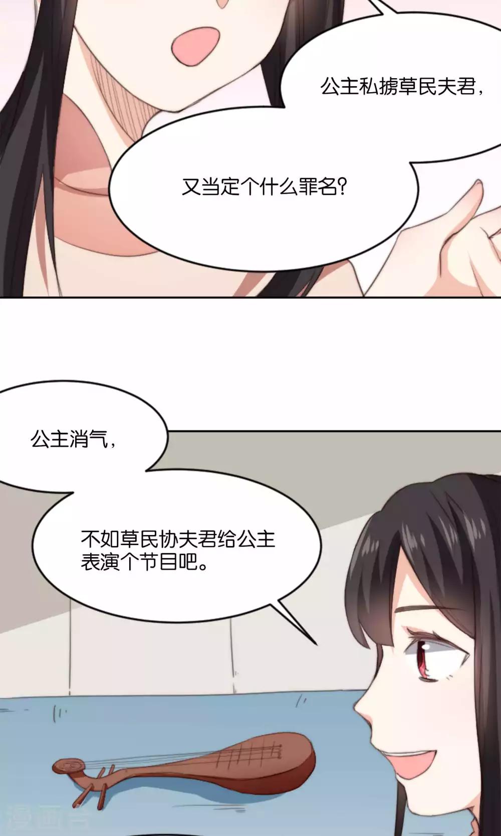 第12话 牵着我夫君的小手逃(1/2)-第12话