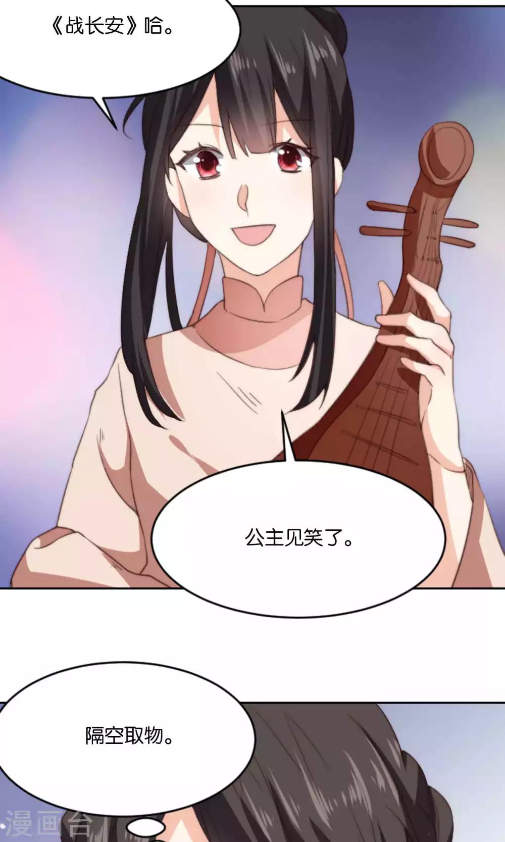 第12话 牵着我夫君的小手逃(1/2)-第12话