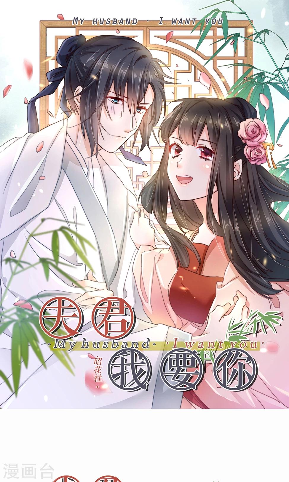 第14话 将军我可成亲了-第14话