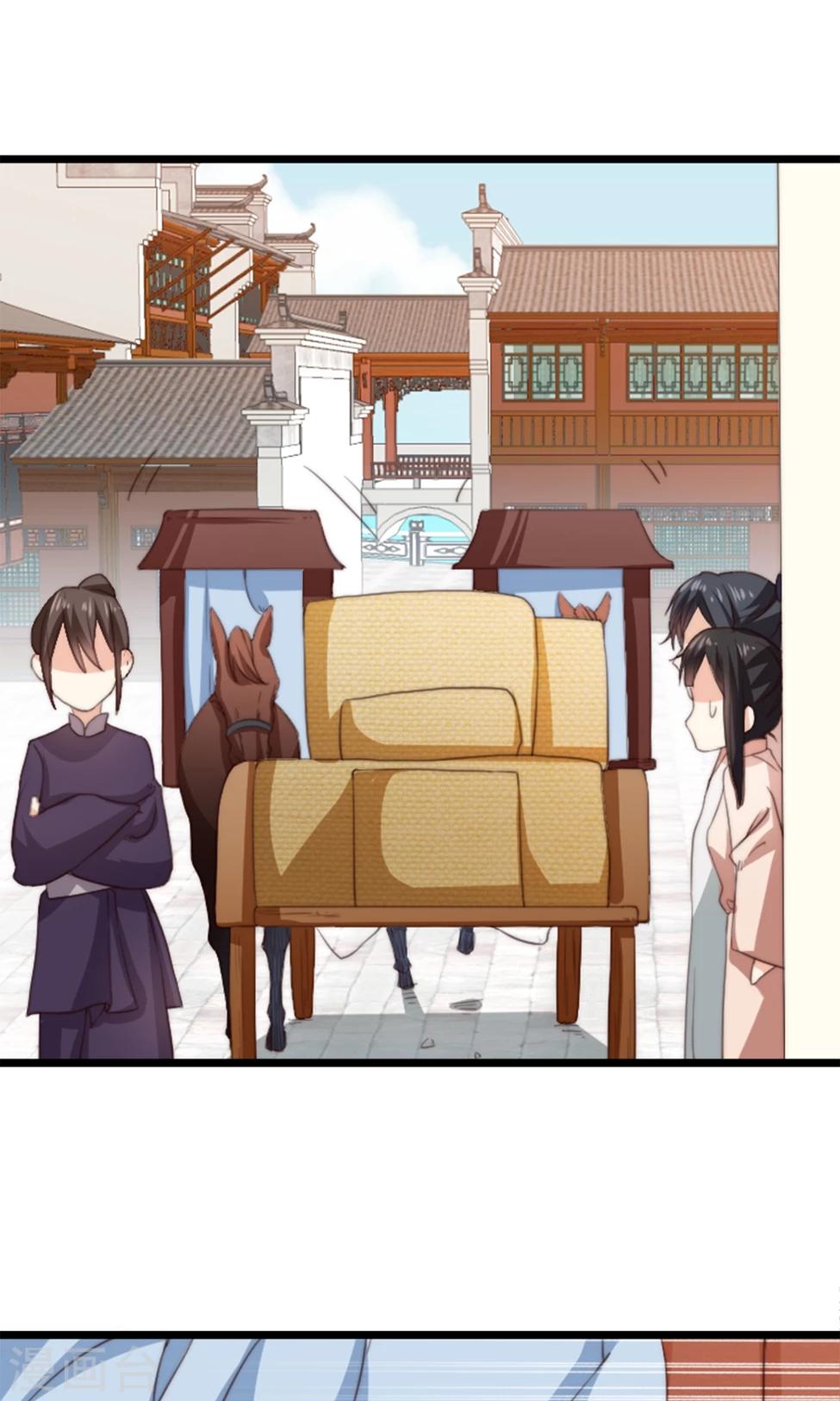 第14话 将军我可成亲了-第14话