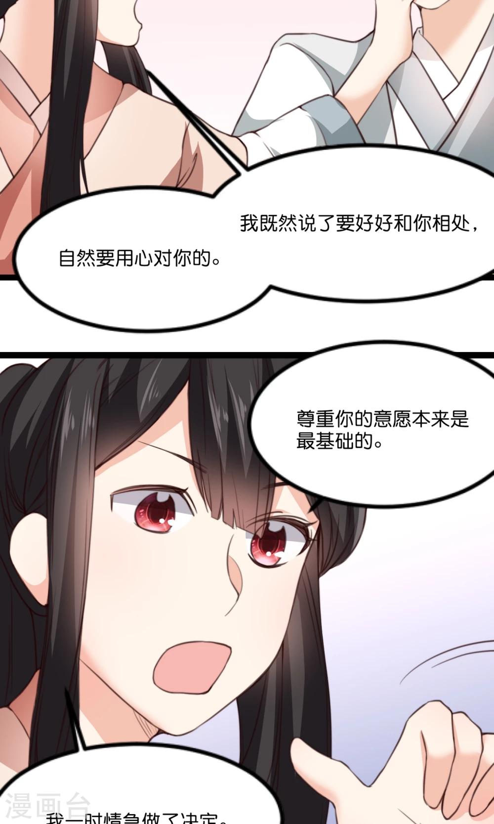 第16话 夫君给我来解渴-第16话