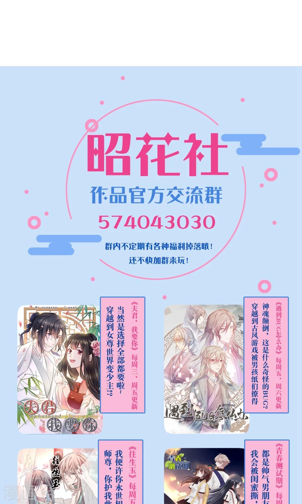 第16话 夫君给我来解渴-第16话