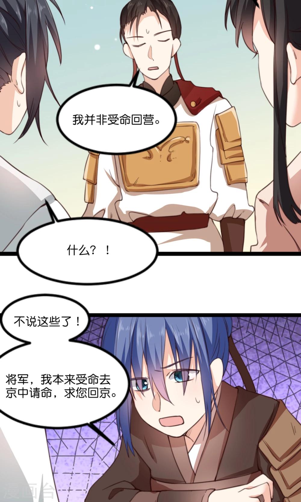 第16话 夫君给我来解渴-第16话