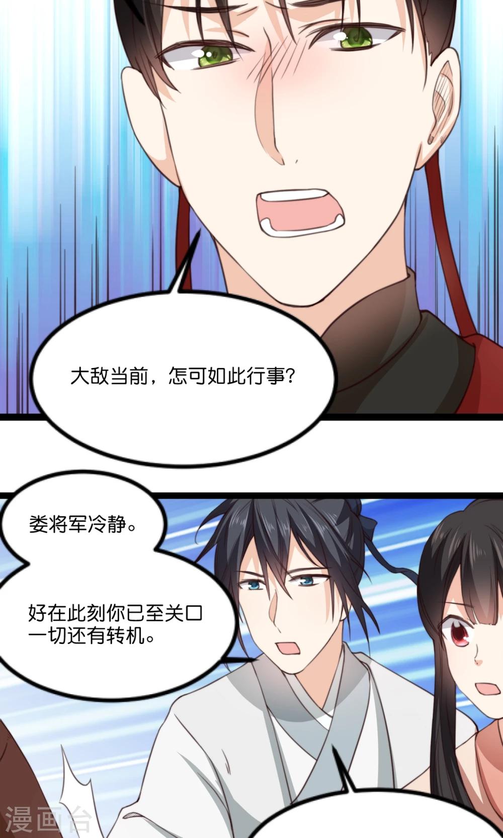 第16话 夫君给我来解渴-第16话