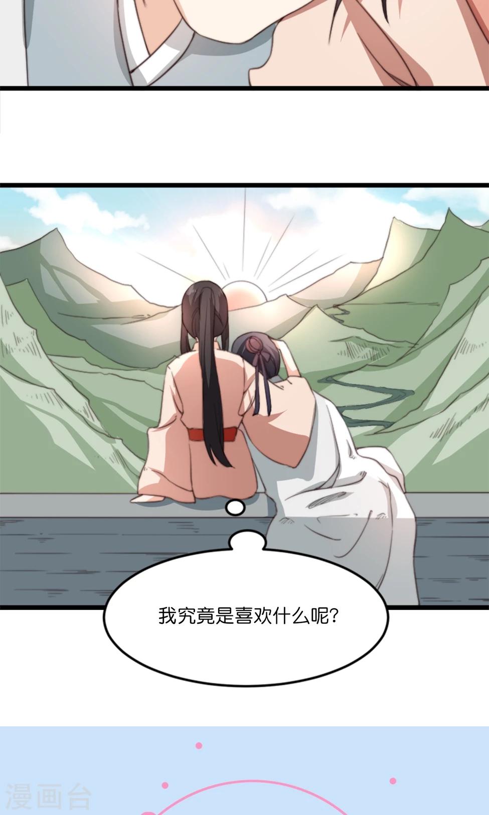 第18话 夫君主动亲我了？！-第18话