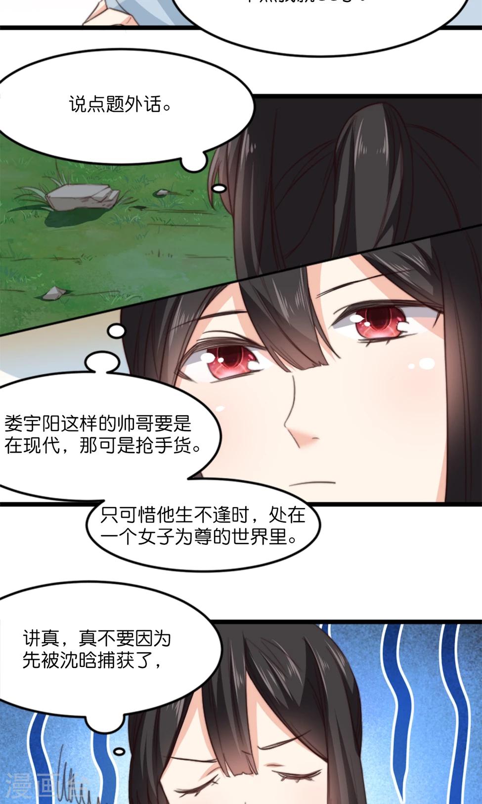 第18话 夫君主动亲我了？！-第18话
