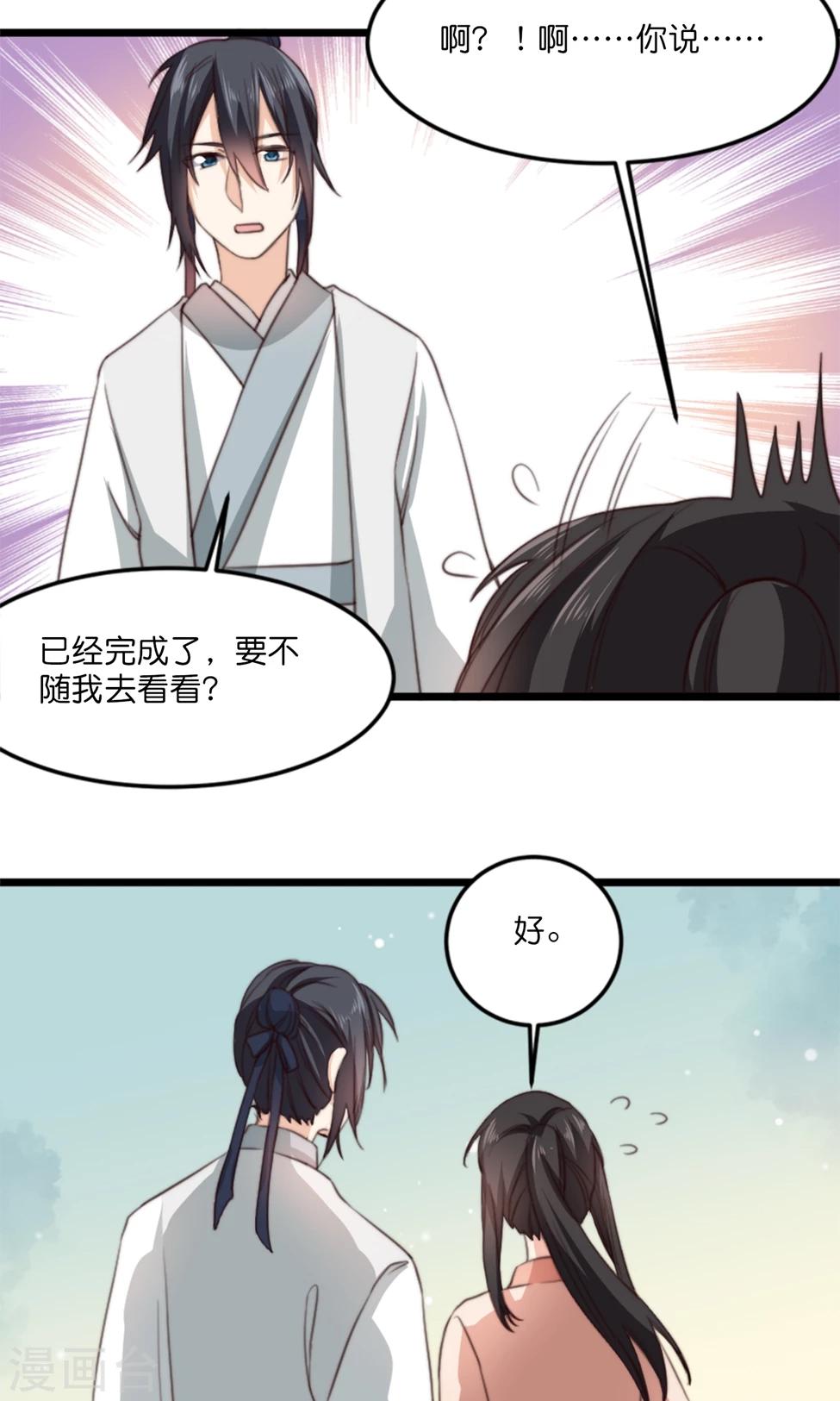 第18话 夫君主动亲我了？！-第18话
