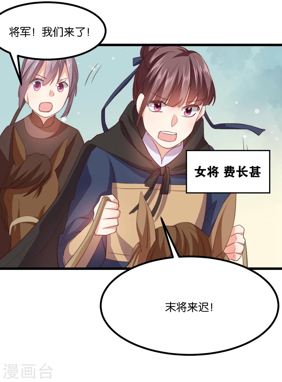 第20话 夫君我棒吗~-第20话