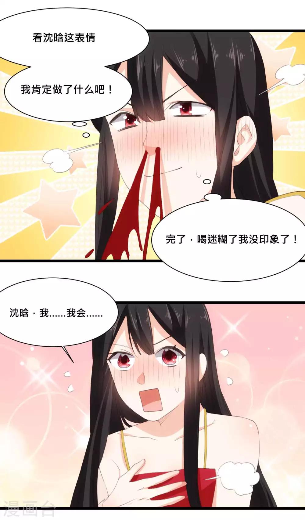 第22话 酒后乱X？-第22话