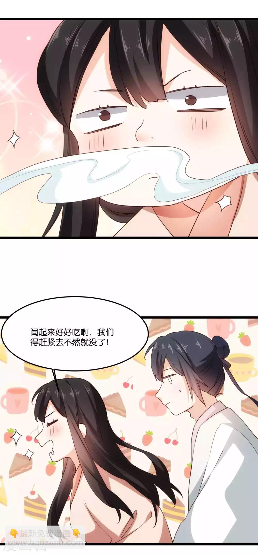 第24话 夫君你的诚意呢~-第24话