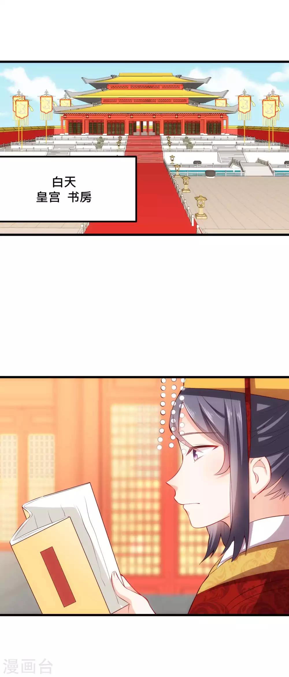 第26话 爱妃替朕来解忧-第26话