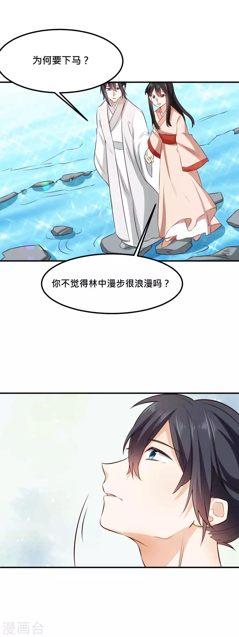 第28话 光天化日玩亲亲-第28话