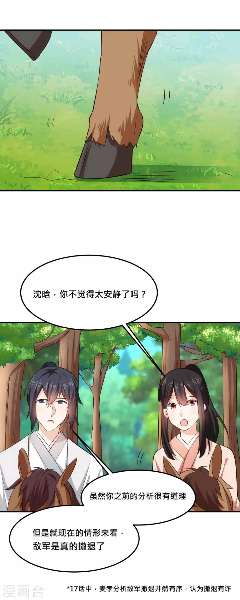 第28话 光天化日玩亲亲-第28话