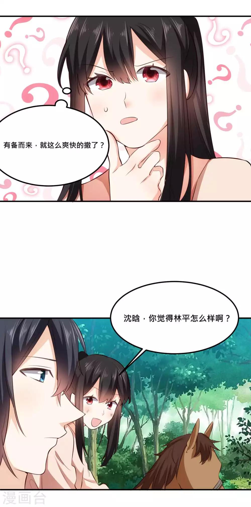 第28话 光天化日玩亲亲-第28话