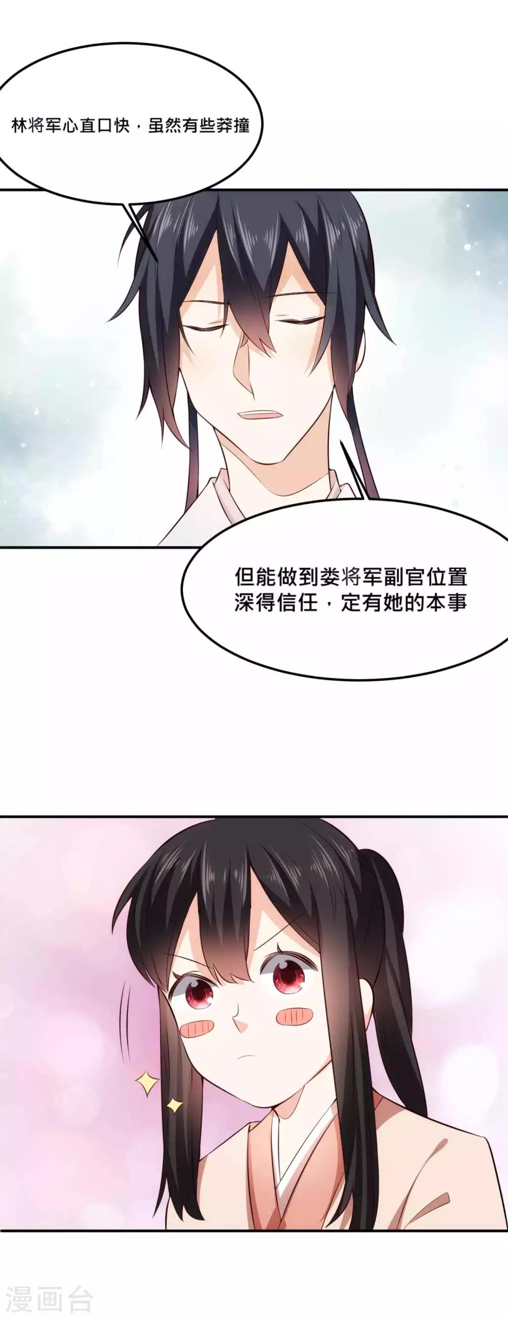 第28话 光天化日玩亲亲-第28话
