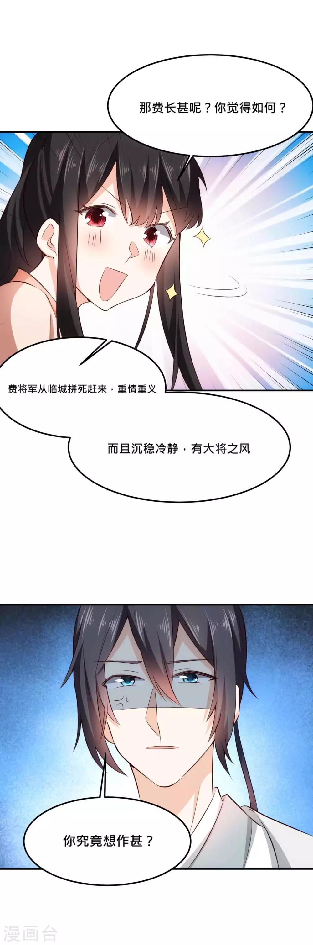 第28话 光天化日玩亲亲-第28话