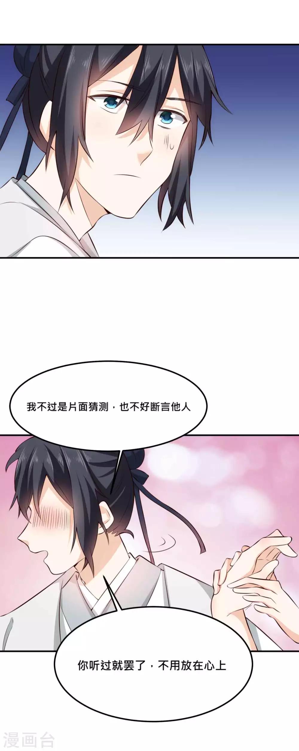 第28话 光天化日玩亲亲-第28话