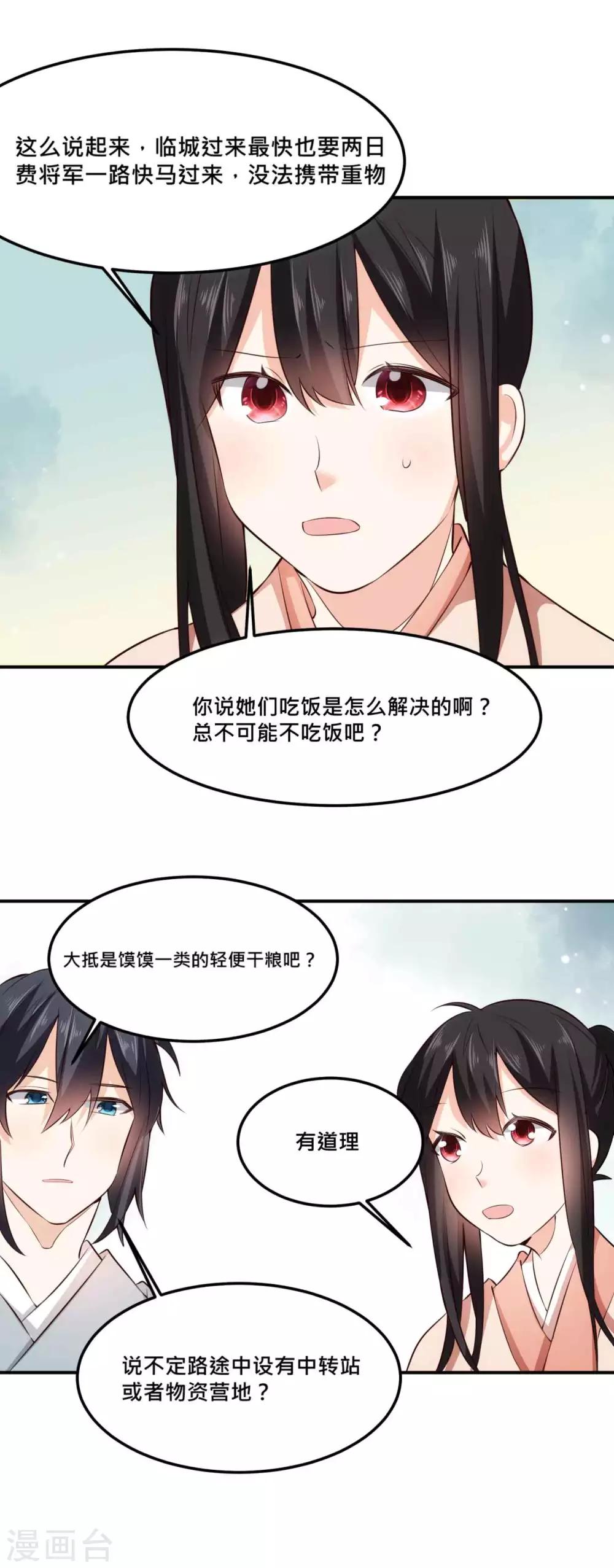 第28话 光天化日玩亲亲-第28话