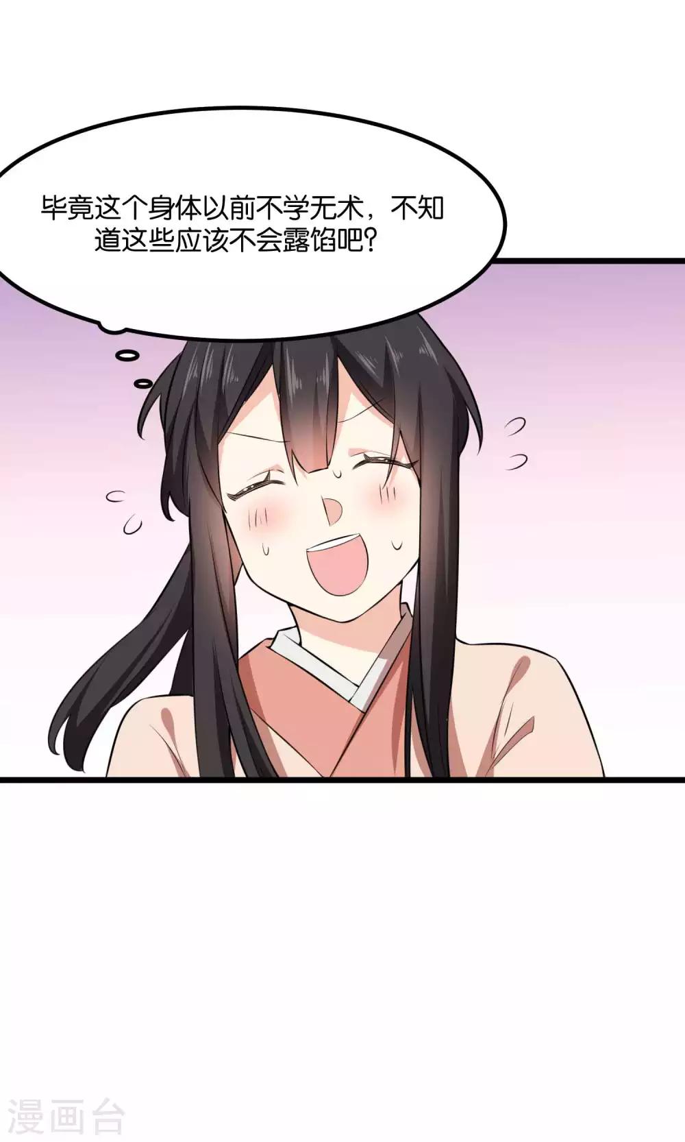 第30话 父子相？！-第30话