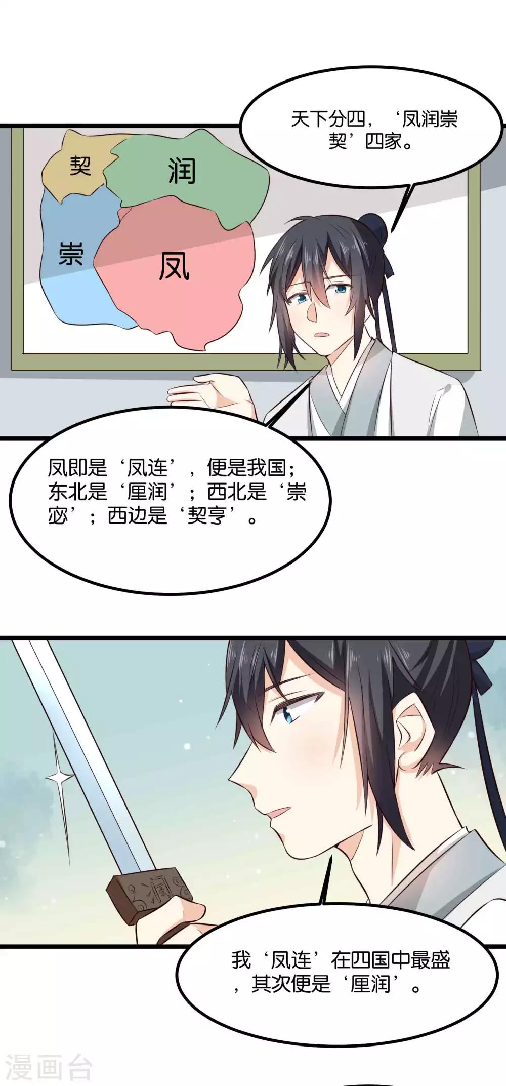第30话 父子相？！-第30话