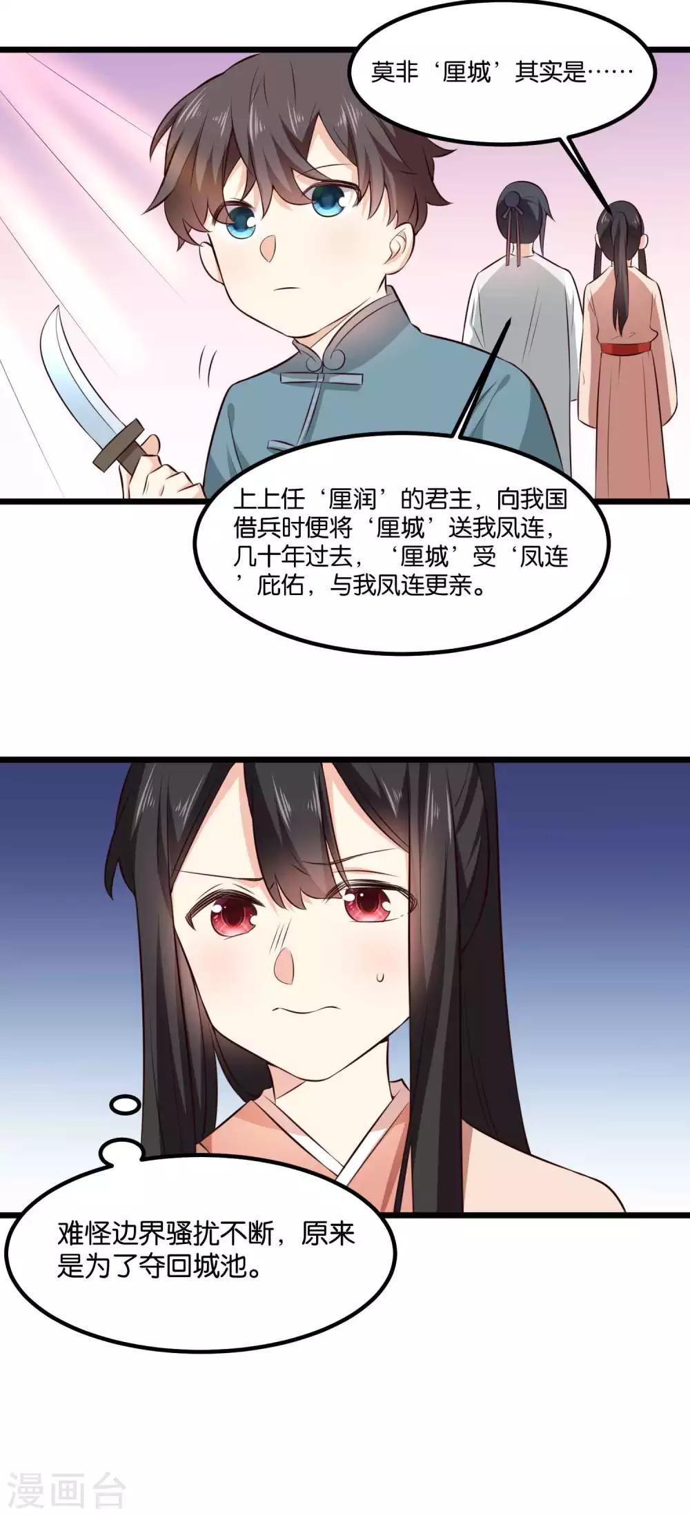 第30话 父子相？！-第30话
