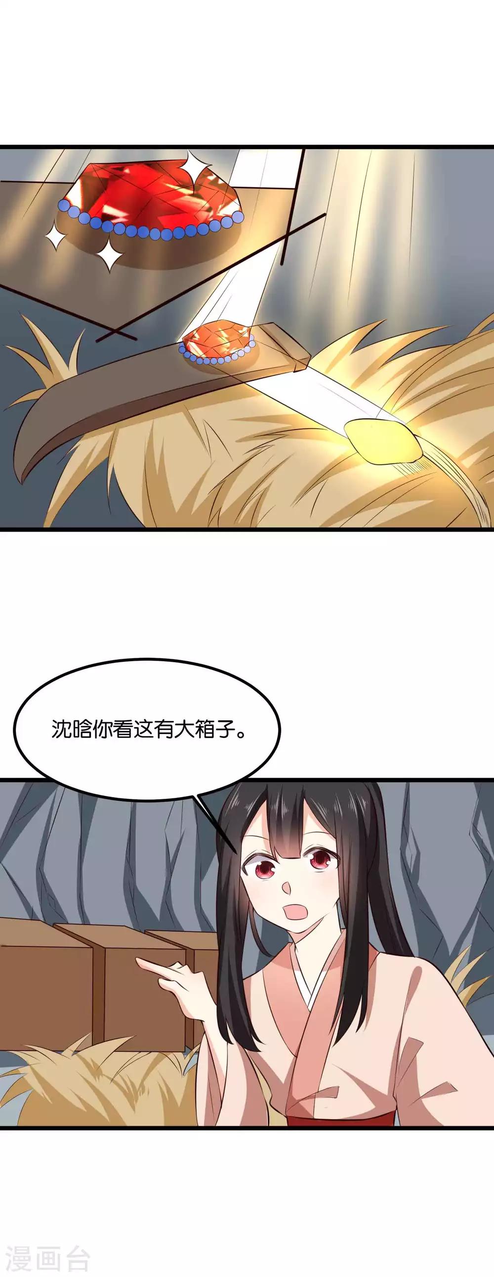 第30话 父子相？！-第30话