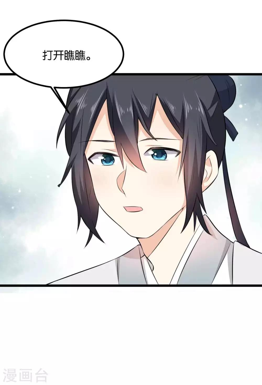 第30话 父子相？！-第30话
