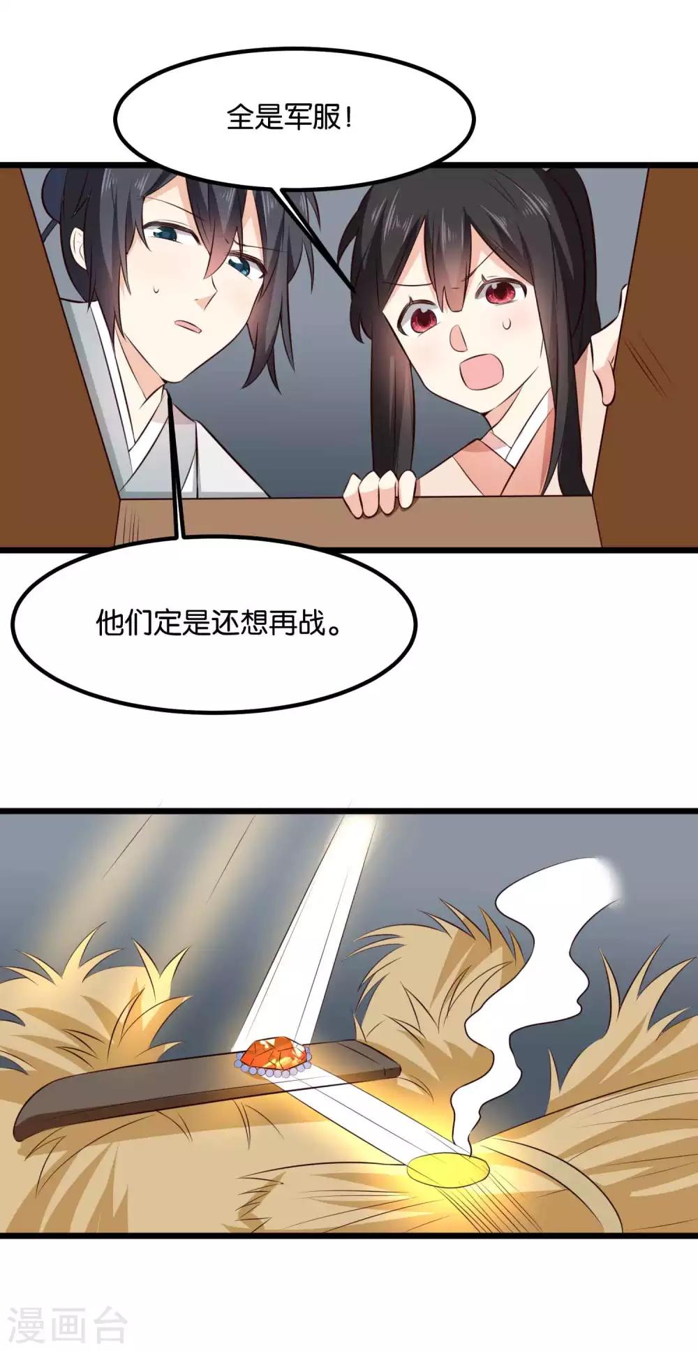 第30话 父子相？！-第30话