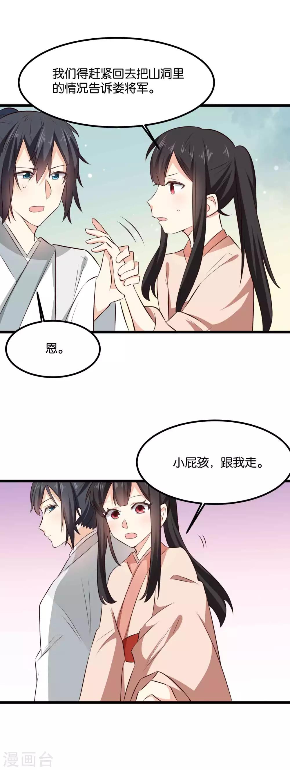 第30话 父子相？！-第30话