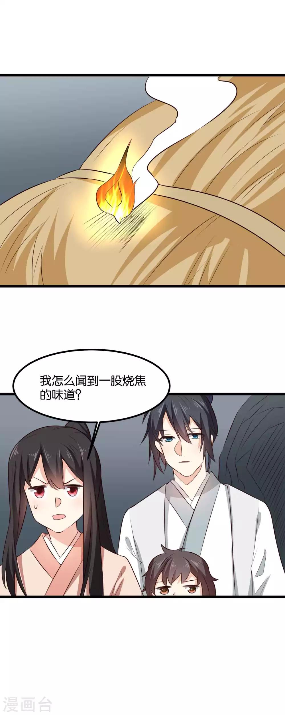 第30话 父子相？！-第30话