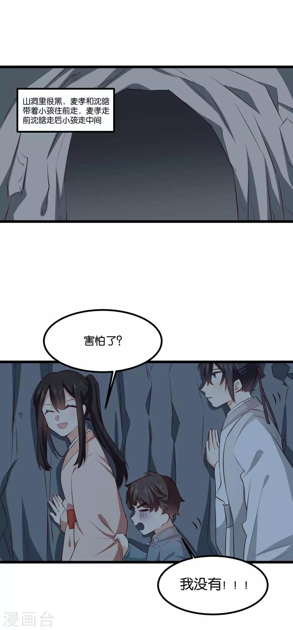 第30话 父子相？！-第30话