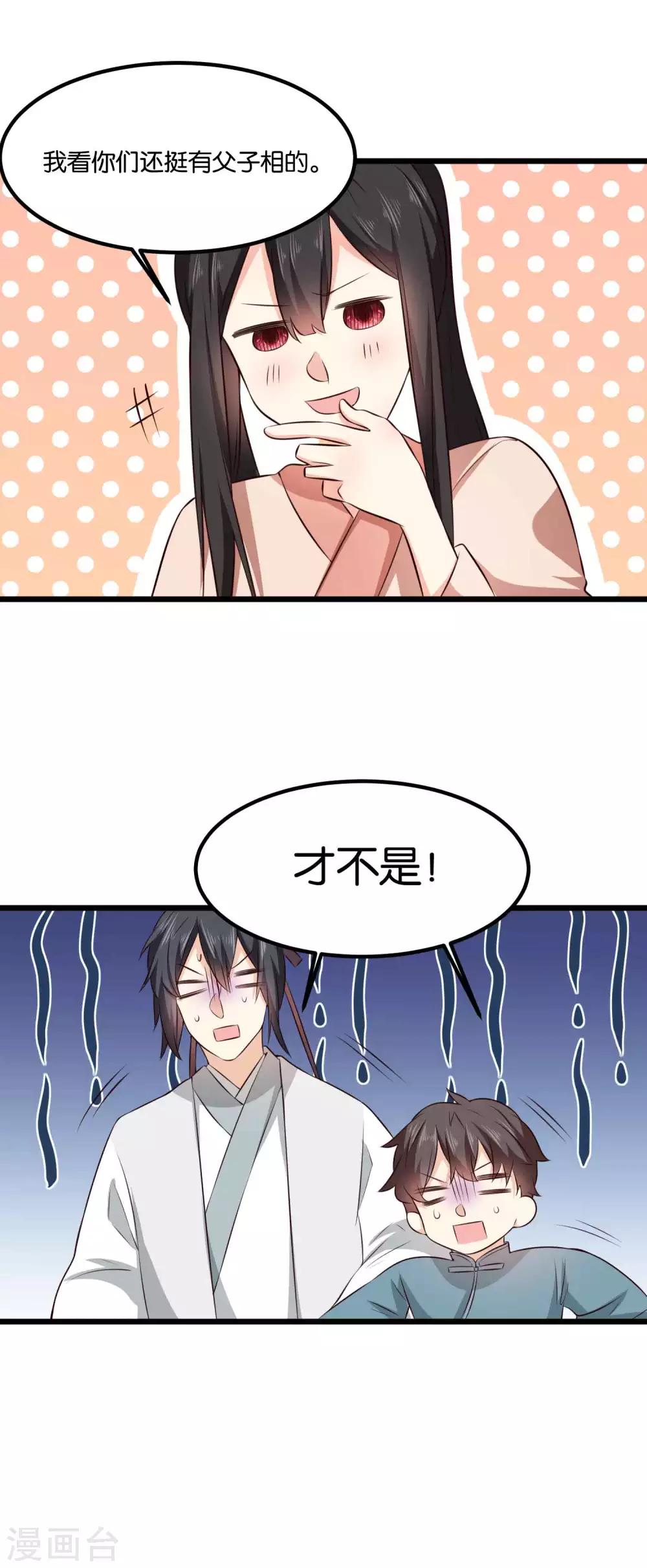 第30话 父子相？！-第30话