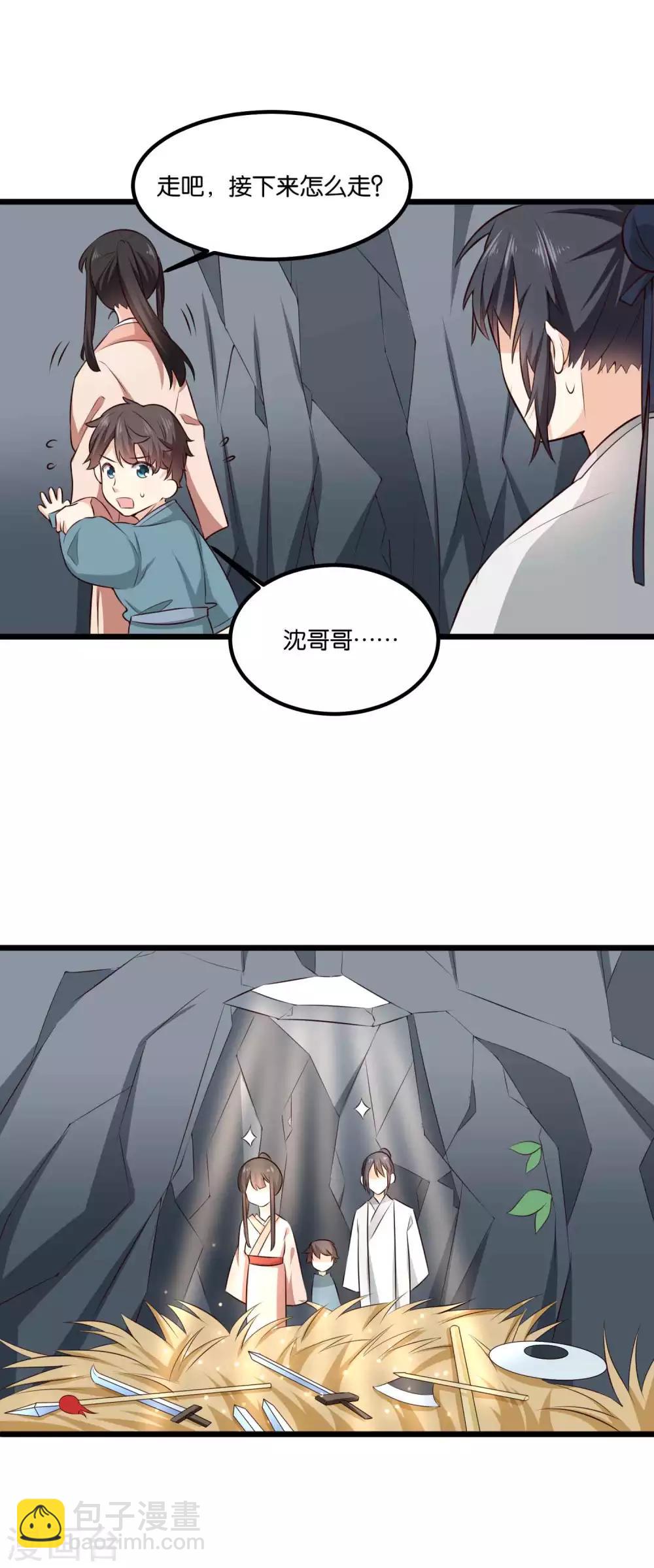 第30话 父子相？！-第30话