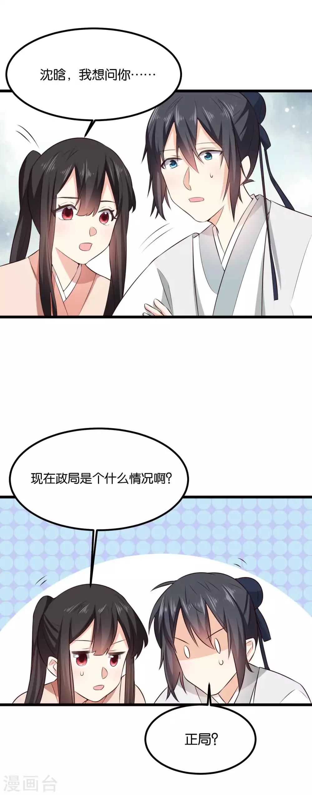 第30话 父子相？！-第30话