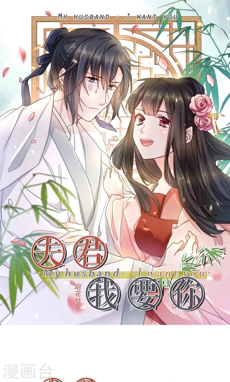 第4话 &ldquo;轻薄&rdquo;你，是爱你呀！-第4话